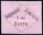Stamp of Russia » Zemstvos Bobrov: 1878 3k black on lilac selection of 3