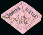 Stamp of Russia » Zemstvos Bobrov: 1878 3k black on lilac selection of 3