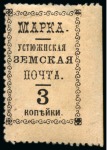 Stamp of Russia » Zemstvos Ustyuzha: 1889 3k black printed on yellow-pink paper (used for printing of Ch. 1) mint og