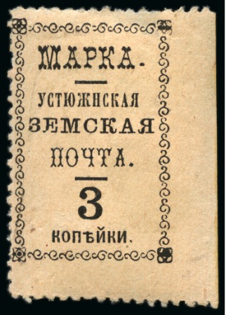 Stamp of Russia » Zemstvos Ustyuzha: 1889 3k black printed on yellow-pink paper (used for printing of Ch. 1) mint og