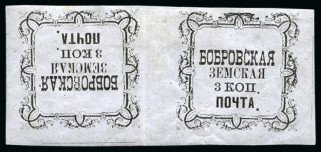 Stamp of Russia » Zemstvos Bobrov: 1879 3k black on lilac-grey paper selection of 5 items, showing types and tête-bêche pair 
