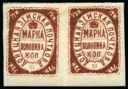 Stamp of Russia » Zemstvos Doneck: 1871 1/2k brown imperforate pair (fold between) and 5k blue pair and single