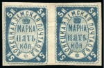 Stamp of Russia » Zemstvos Doneck: 1871 1/2k brown imperforate pair (fold between) and 5k blue pair and single