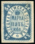 Stamp of Russia » Zemstvos Doneck: 1871 1/2k brown imperforate pair (fold between) and 5k blue pair and single