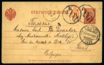 Stamp of Russia » Russia Imperial 1889-92 Twelfth Issue Arms (St. 57-65) 1901 (Nov 30) 3k Postal stationery card uprated with 1k tied by "XXXI" numeral postmark (larger type)