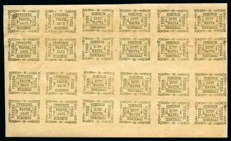 Stamp of Russia » Zemstvos Griazovets: 1889 4k greyish green on brownish paper in block of 24