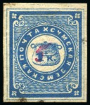 Stamp of Russia » Zemstvos Sumy: 1869-70 1k blue with provisional “5” surcharge in carmine red ink, unused
