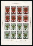 Stamp of Russia » Zemstvos Zolotonosha: 1892 3k and 10k in proof sheet of 16 in issued colours on chalk surfaced paper