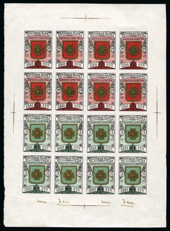 Stamp of Russia » Zemstvos Zolotonosha: 1892 3k and 10k in proof sheet of 16 in issued colours on chalk surfaced paper