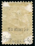 Stamp of Russia » Zemstvos Kirilovsk: 1902 2k blue and red on wove paper, used