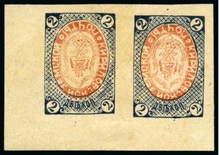 Stamp of Russia » Zemstvos Kirilov: 1904 2k blue and red on wove paper with inverted centres in unused imperforate corner marginal pair