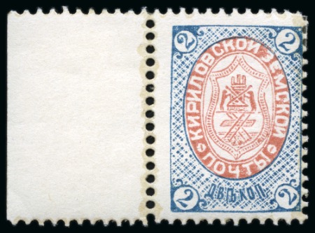 Stamp of Russia » Zemstvos Kirilov: 1904 2k blue and red on wove paper, mint hr perforated left marginal