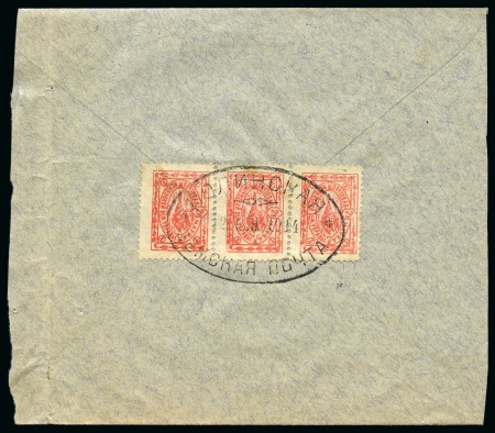 Stamp of Russia » Zemstvos Nolinsk: 1914 Envelope from a soldier with strip of three 2k red