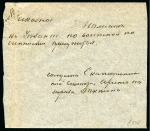 Stamp of Russia » Zemstvos Nolinsk: 1914 Envelope from a soldier with strip of three 2k red