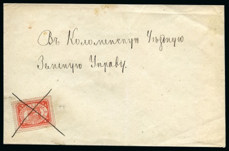 Stamp of Russia » Zemstvos Kolomna: 1880 Envelope sent locally franked with 5k red (type 5) cancelled by pen cross
