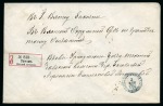Stamp of Russia » Zemstvos Urzhum: 1901 Envelope sent registered bearing on reverse pair of 2k carmine Zemstvos in combination with vertical strip of three Imperial 7k