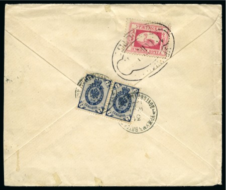 Stamp of Russia » Zemstvos Urzhum: 1905 Envelope sent to St. Petersburg at double rate franked with 2k carmine Zemstvo in combination with a pair of Imperial 7k