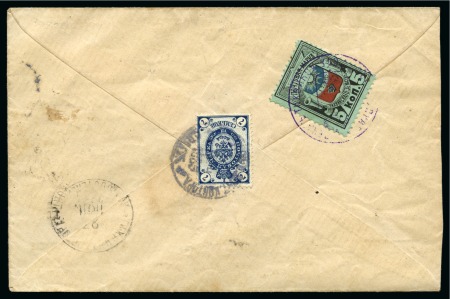 Stamp of Russia » Zemstvos Tikhvin: 1889 Envelope to the village of Podborie with combination franking of 7k Imperial Eagle and 5k Zemstvo