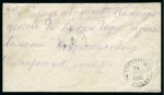 Stamp of Russia » Zemstvos Ardatov: 1885 Envelope from Yelisavetopol to a village in the Ardatov district, prepaid on reverse with Imperial 7k and local 3k