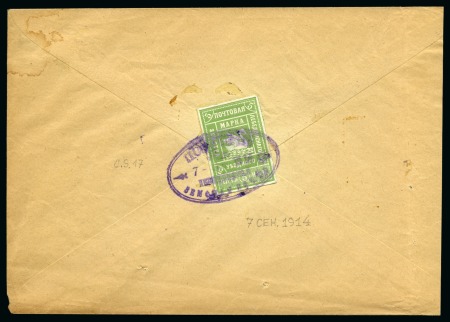 Stamp of Russia » Zemstvos Lebdyan: 1914 Envelope sent locally franked on the reverse with 5k dull yellowish green