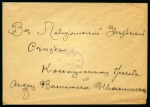 Stamp of Russia » Zemstvos Lebdyan: 1914 Envelope sent locally franked on the reverse with 5k dull yellowish green