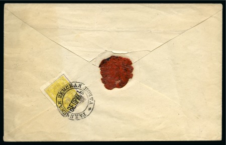 Stamp of Russia » Zemstvos Gadyach: 1890 Envelope franked on reverse with 3k lilac and yellow tied by VEPRIK Zemstvo handstam
