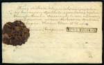 Stamp of Russia » Zemstvos Dmitrov: 1874 handwritten notice from Imperial PO advising the arrival of a money letter, bearing on reverse 3k red and blue