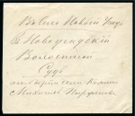 Stamp of Russia » Zemstvos Arzamas: 1890/1905 cover sent locally franked on reverse with 5k lilac