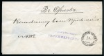 Stamp of Russia » Zemstvos Orlov 1904 (Apr 30) Free frank official folded wrapper from Orlov city with violet datestamp arrival on reverse