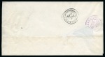 Stamp of Russia » Zemstvos Orlov 1904 (Apr 30) Free frank official folded wrapper from Orlov city with violet datestamp arrival on reverse