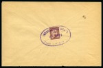Stamp of Russia » Zemstvos Solikamsk: 1913 Envelope sent registered locally with 5k brown on reverse tied by a large Zemstvo "S.Rodzdestvench" toothed oval datestamp
