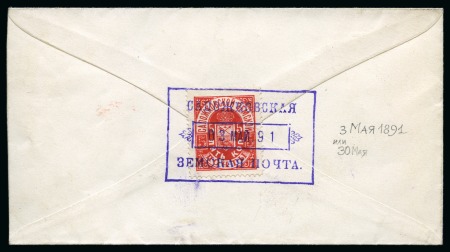 Stamp of Russia » Zemstvos Sapozhok: 1891 Envelope to Sapozhok franked on reverse with 5k red cancelled by violet boxed Zemstvo handstamp