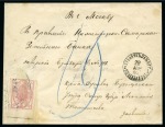 Stamp of Russia » Zemstvos Buzuluk: 1891 Envelope to Moscow franked with 3k lilac-rose imperf. in combination with Imperial Eagle 7k