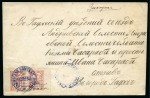 Stamp of Russia » Zemstvos Gadyach: 1891 cover franked with pair of 3k red and blue at lower left tied by Zemstvo handstamp of ANDREEVKA and ms