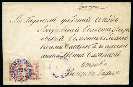Stamp of Russia » Zemstvos Gadyach: 1891 cover franked with pair of 3k red and blue at lower left tied by Zemstvo handstamp of ANDREEVKA and ms