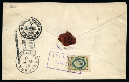 Stamp of Russia » Zemstvos Kadnikov: 1901 Envelope to Moscow bearing on reverse 3k red and green in combination with Imperial Eagle 7k