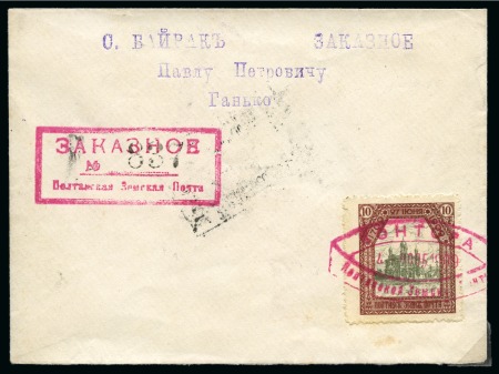 Stamp of Russia » Zemstvos Poltava: 1909-12 Group of three covers locally posted with different frankings