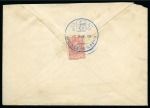 Stamp of Russia » Zemstvos Ardatov: 1888 Envelope sent locally franked with 5k rose red tied by pictorial Zemstvo cds
