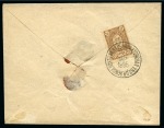 Stamp of Russia » Zemstvos Ardatov: 1895 Envelope sent locally franked with 5k brown cancelled Zemstvo cds