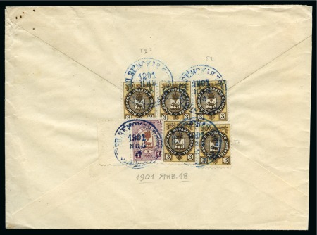 Stamp of Russia » Zemstvos Pskov: 1901 Envelope sent registered locally, franked on reverse with 1k and five 3k all tied by blue Zemstvo cds