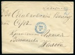 Stamp of Russia » Zemstvos Pskov: 1901 Envelope sent registered locally, franked on reverse with 1k and five 3k all tied by blue Zemstvo cds