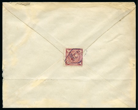 Stamp of Russia » Zemstvos Viatka: 1896 Envelope sent locally franked on reverse with 2k lilac-brown tied by violet Zemstvo diamond datestamp