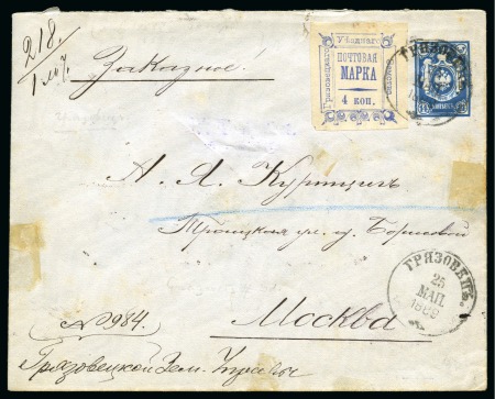 Stamp of Russia » Zemstvos Griazovets: 1887 Imperial 14k postal stationery envelope sent by the Zemstvo post to Moscow, with Zemstvo 4k ultramarine