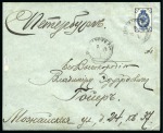 Stamp of Russia » Zemstvos Belebey: 1908 Envelope to St. Petersburg with Imperial Eagle 7k on obverse in combination with 2k brown & blue