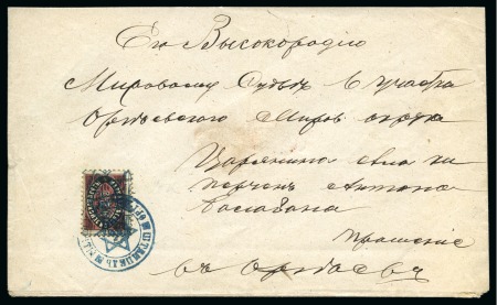 Stamp of Russia » Zemstvos Orgeyev: 1882-87 Selection of four local covers with Ch. 11, 12 (2), 14 (2) & 17 frankings