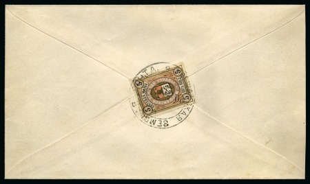 Stamp of Russia » Zemstvos Morshansk: 1898 Envelope franked on reverse with imperforate 5k black, lilac & brown