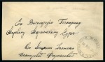 Stamp of Russia » Zemstvos Morshansk: 1898 Envelope franked on reverse with imperforate 5k black, lilac & brown