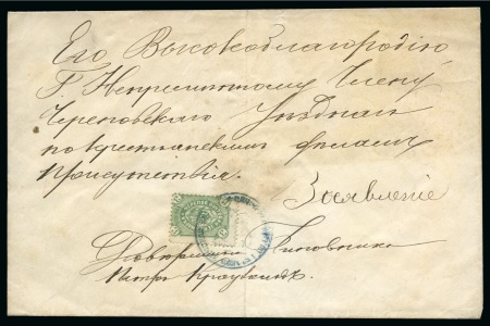 Stamp of Russia » Zemstvos Cherepovetz: 1885 Envelope sent locally with 3k grey-green tied by blue Zemstvo cds