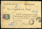 Stamp of Russia » Zemstvos Glazov: 1904-11 Pair of covers, one with Zemstvo (Ch. 12b) in combination with Imperial 7k pair, one inusred money letter without Zemstvo