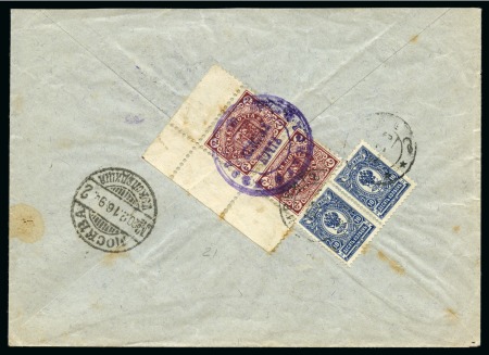Stamp of Russia » Zemstvos Irbit: 1916 Envelope sent registered to Moscow franked on reverse with 2k red-brown pair with Imperial 10k pair